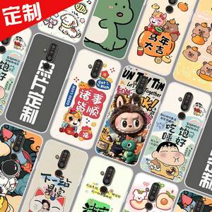 适用诺基亚X71壳 TA-1172保护 8.1plus套 照片图案定做DIY新年卡通防摔
