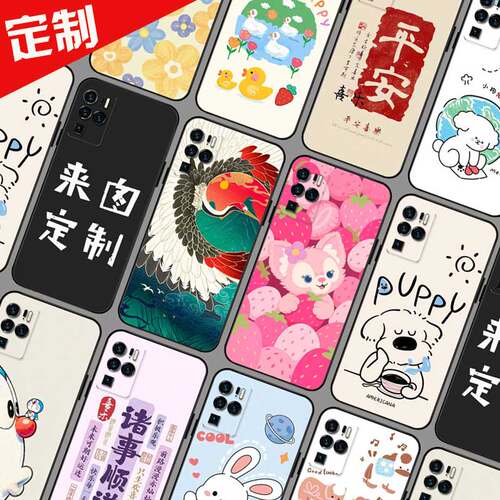 适用中兴Axon 30Ultra手机壳 自定义定制 ZTE A2022P手机套 天机A31Ultra保护套 来图定制卡通可爱全包软硅胶