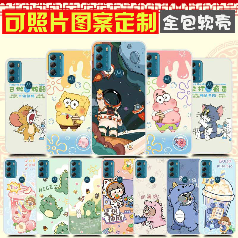 Motorola摩托罗拉G50手机壳软胶 xt 2137-2保护套图片定做 照片定制 情侣小清新