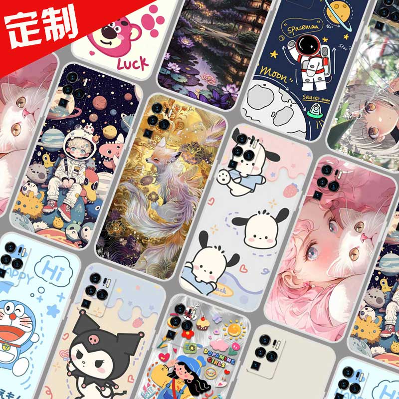 中兴AXON 30Ultra手机壳照片来图定制 ZTE A2022P保护壳 天机A31Ultra手机套 图片定做DIY太空人软胶