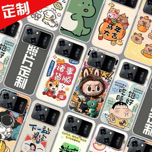 适用硕王X19pro手机壳来图定制 SAILF 20220822MT保护壳 手机套 照片图案定做DIY新年卡通防摔