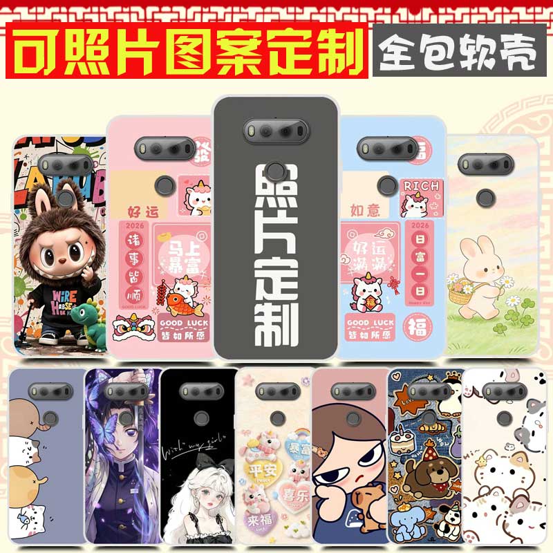 适用LG G8 ThinQ手机壳 照片定制自定义图案 LG G8手机套 LG G820保护套DIY防摔软硅胶图片