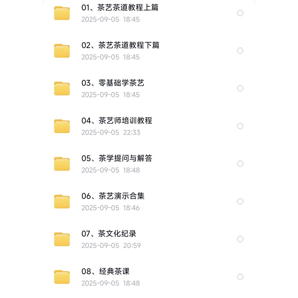 零基础自学泡茶品茶礼仪茶文化资刻录盘个性化服务