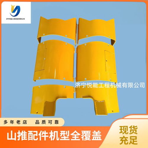 山推SD22推土机台车架护罩驱动轮护罩护板前罩中罩154-30-11383