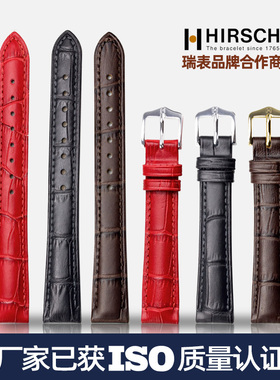海奕施白红色适用天梭 浪琴 欧米茄 美度 积家真皮表带 细小短女