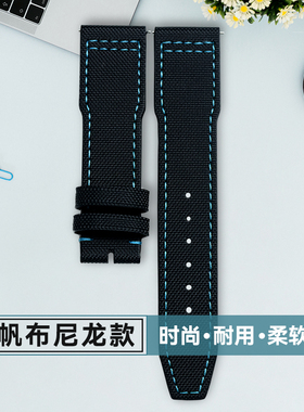 海奕施尼龙帆布表带牛皮底耐磨柔软适用于万国飞行员马克欧米茄