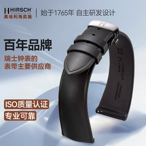 进口品牌积家宝珀防水橡胶表带
