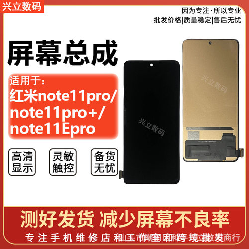 适用于Redmi红米note11pro/pro+