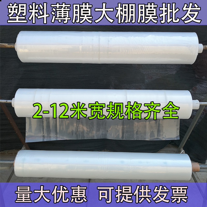 薄膜透明加厚防水包装塑料布整卷