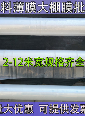 薄膜透明加厚防水包装塑料布整卷