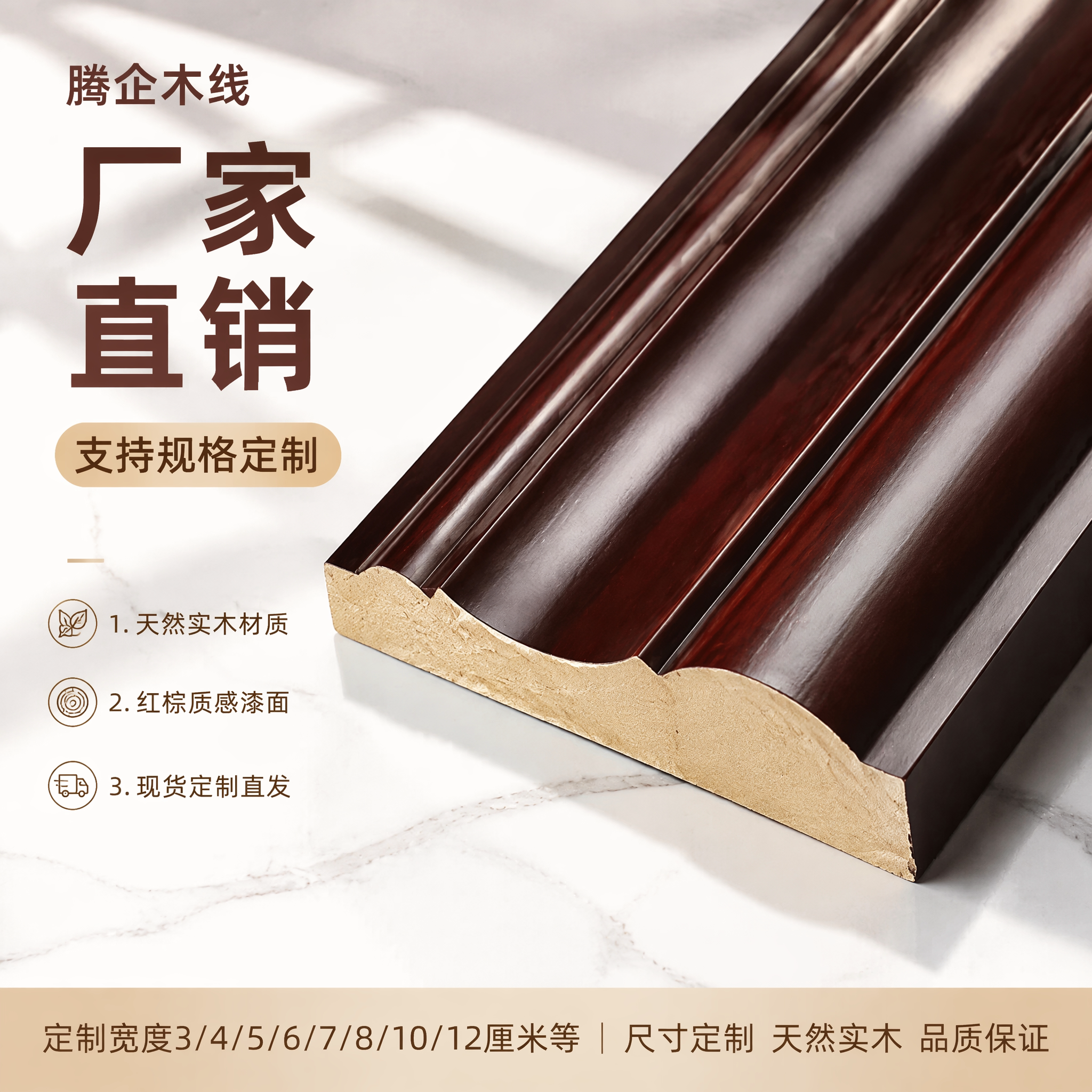 电视背景墙实木装饰线条边框线条图片