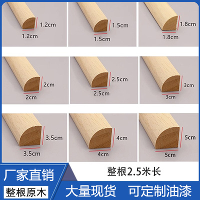 实木线条圆弧线条四分之一圆弧线