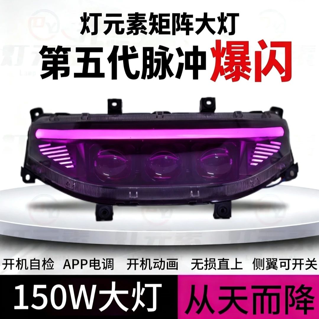 灯元素适配九号大灯从天而降MZ/NZ/F/M95C+M3无损直装爆闪大灯