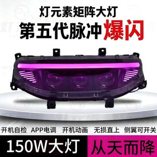 素适配九号大灯从天而降MZ M3无损直装 M95C 爆闪大灯 灯元