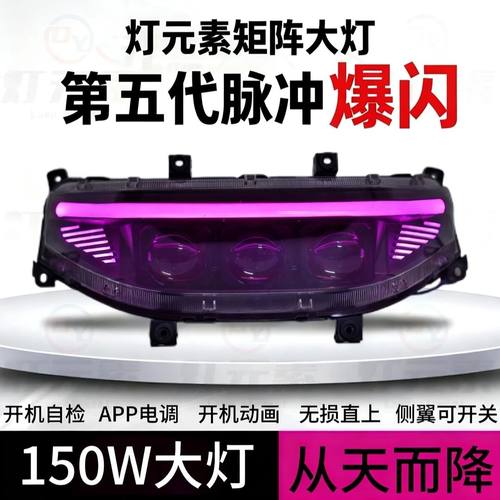 灯元素适配九号大灯从天而降MZ/NZ/F/M95C+M3无损直装爆闪大灯