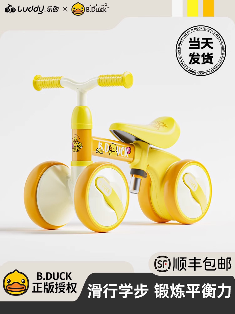 Детский балансировочный велосипед Happy little yellow duck от 1 до 3 лет, самокат для детей от 6 до 2 лет, новинка 2025 года Изображение 1