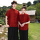 新中式 汉服男女T恤全家新年衣服 高级感红色中国风唐装 情侣装 夏装