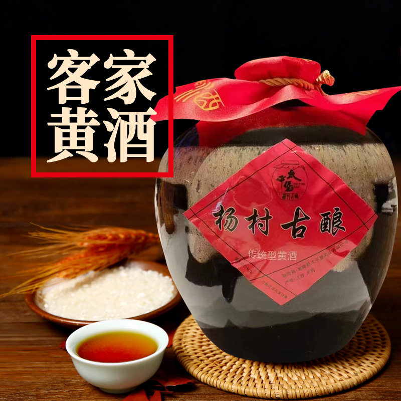 正宗江西客家杨村糯米酒农家自酿黄酒无添加坛装火炙月子娘酒5斤