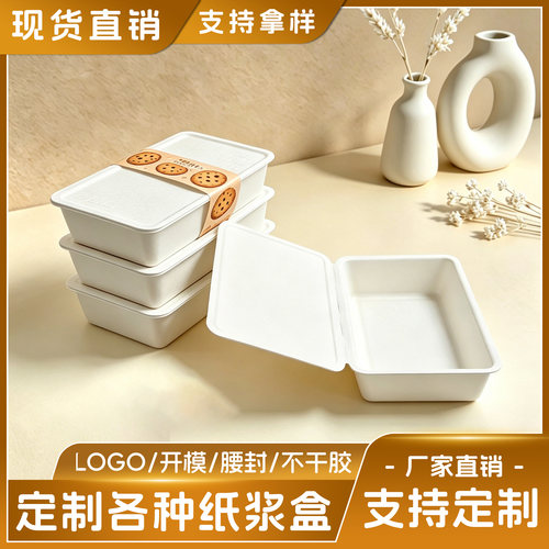 包装盒现货logo环保可降解纸浆纸塑白色纯色翻盖防摔礼品盒