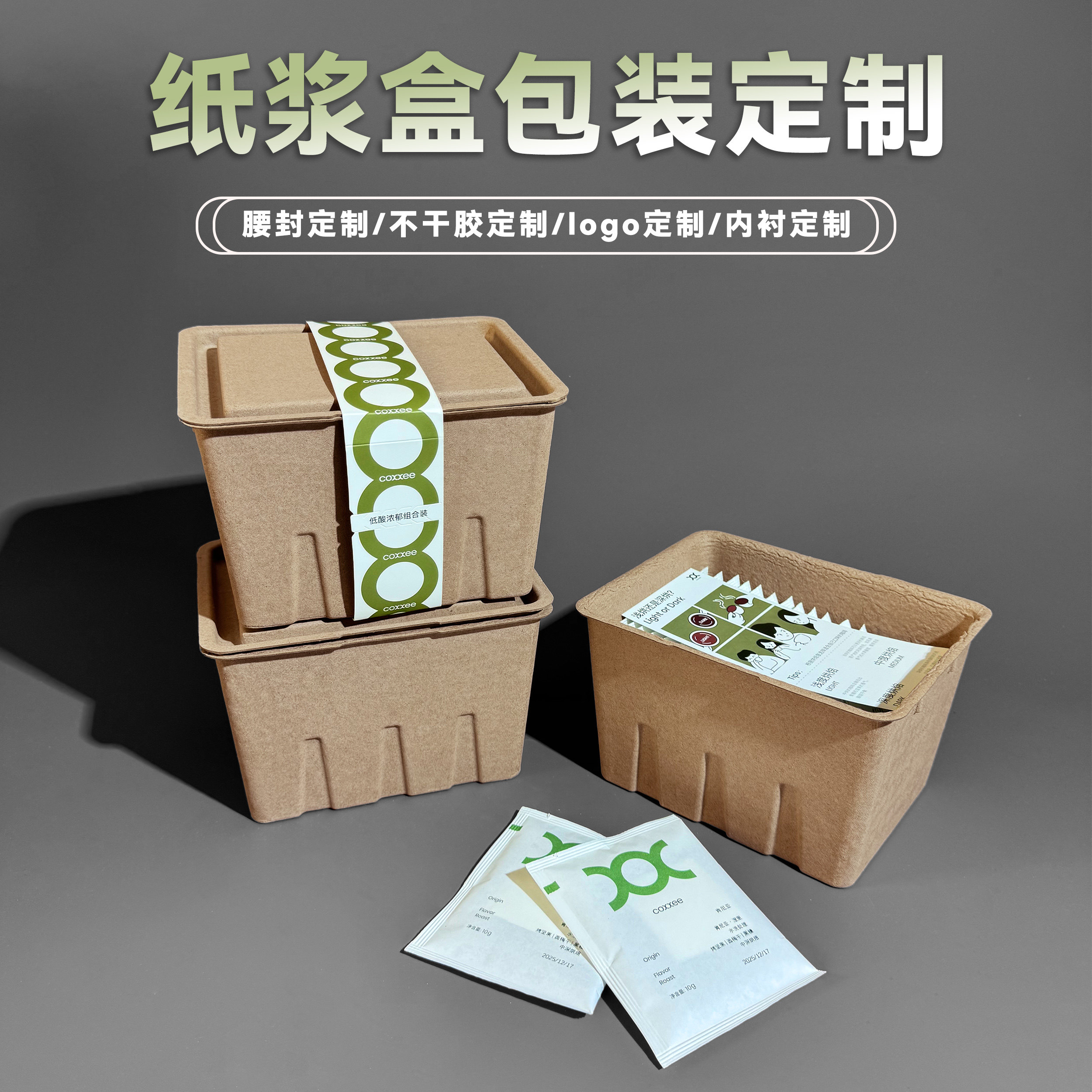 纸盒包装盒可定制环保纸浆盒收纳咖啡包装盒花茶包装甘蔗纸浆空盒,包装,纸盒,淘宝优惠券,粉丝福利购,淘宝优惠卷
