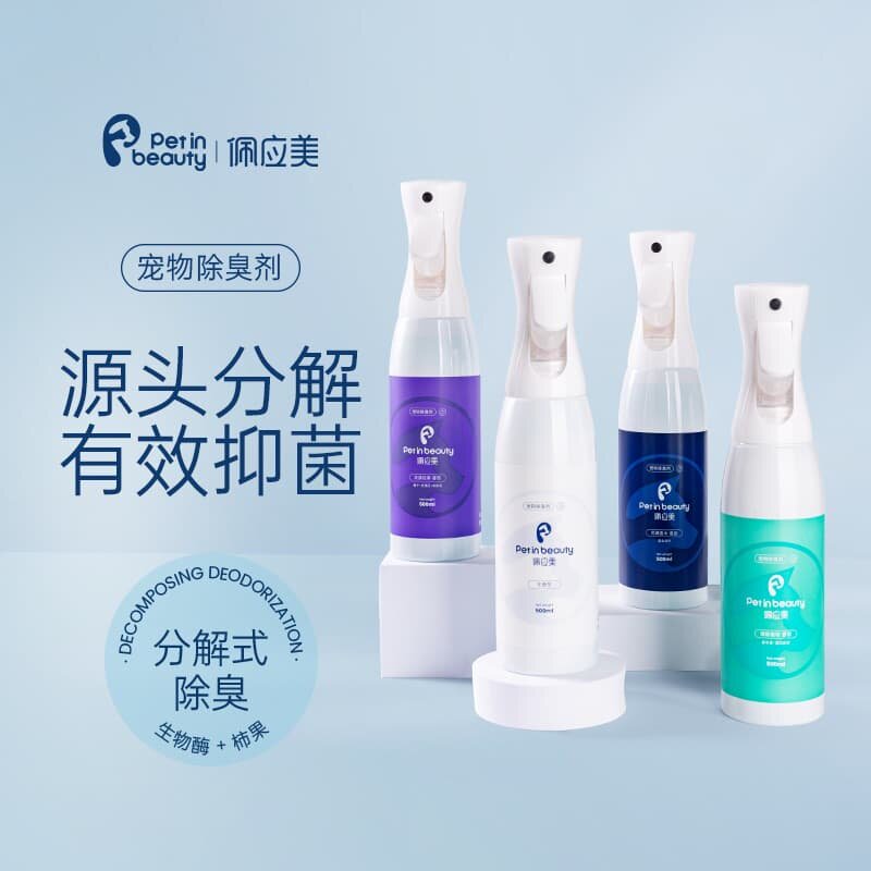 佩应美宠物除臭剂除味喷雾狗狗生物酶分解剂去除尿味异味地板狗窝