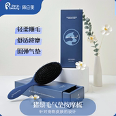 佩应美梳子宠物猪鬃毛按摩梳狗猫咪美容开结梳针梳清理去浮毛打结