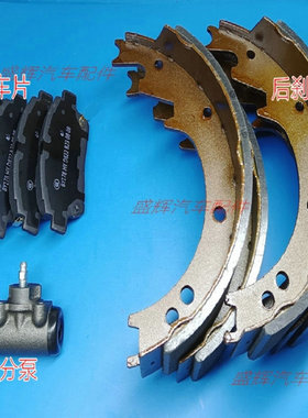 北汽威旺EV30 EV407 昌河EV5 比亚迪V3 后刹车分泵 刹车片 修理包