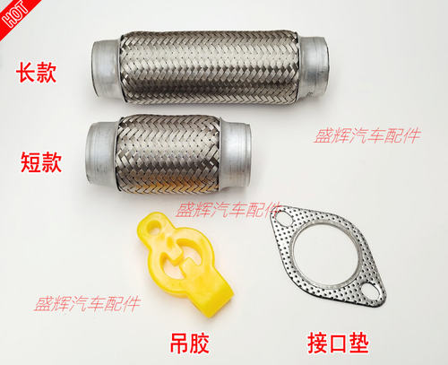 祥菱M1M2M3v1排气管软接三元催化