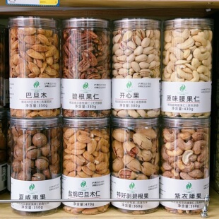 小草食品松子腰果开果巴旦木礼盒罐装年货坚果孕妇儿童炒货零食