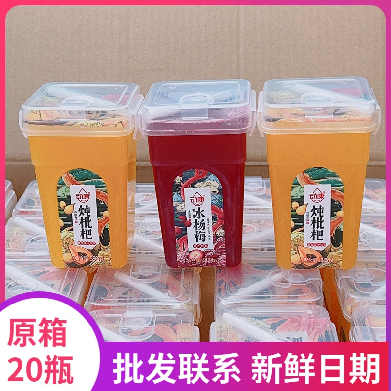 动康冰杨梅汁380ml*20瓶整箱