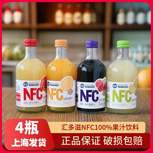 包邮 果汁饮料同款 汇多滋100%NFC西柚汁葡萄苹果橙汁325ml玻璃瓶装