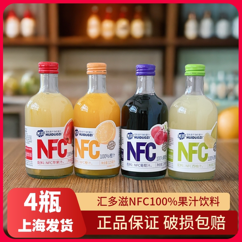 汇多滋100%NFC配料表干净的果汁