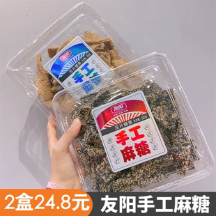 白芝麻压片糖果传统零食怀旧小吃 友阳手工麻糖312g黑芝麻 2盒