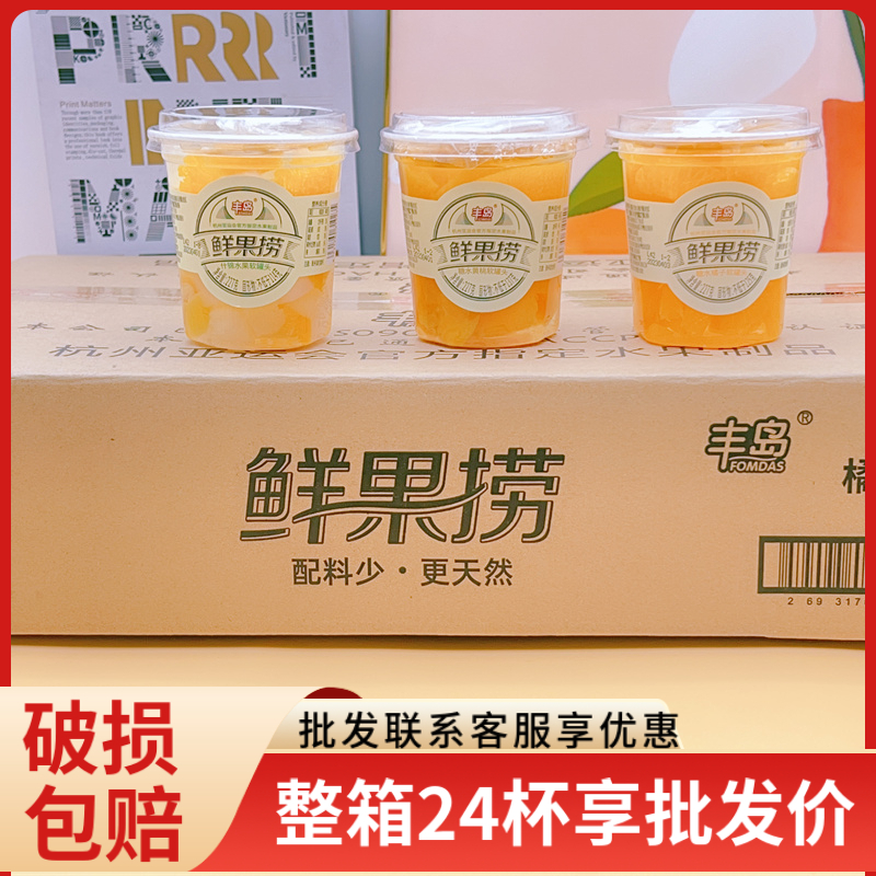 丰岛鲜果捞什锦罐227gX24杯整箱