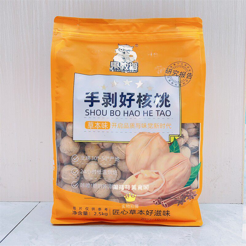果教授手剥好核桃185大果纸皮图片