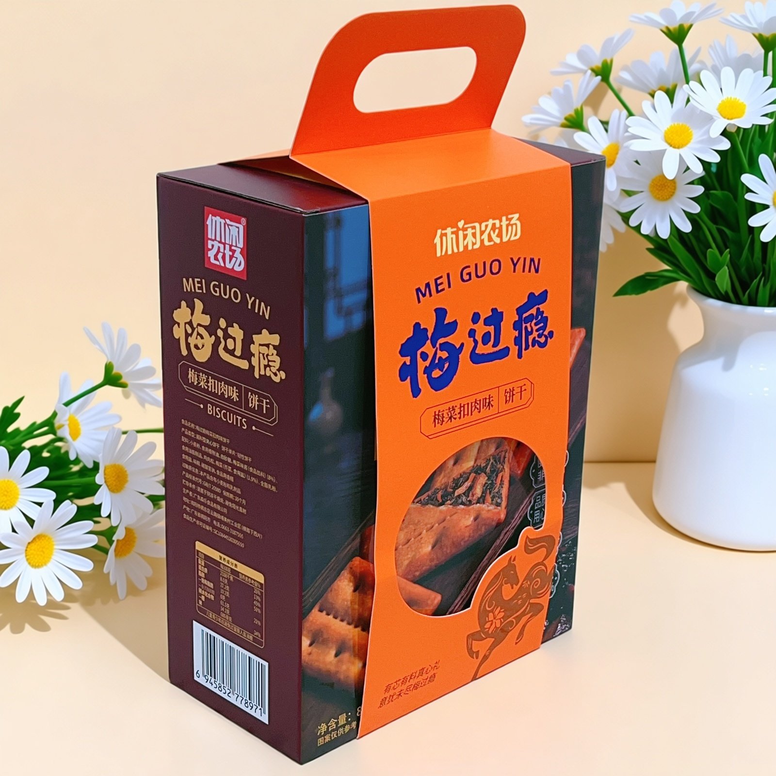 休闲农场梅菜扣肉味饼干800g/箱礼盒酥脆可口小包休闲零食梅过瘾,零食/坚果/特产,夹心饼干,淘宝优惠券,粉丝福利购,淘宝优惠卷