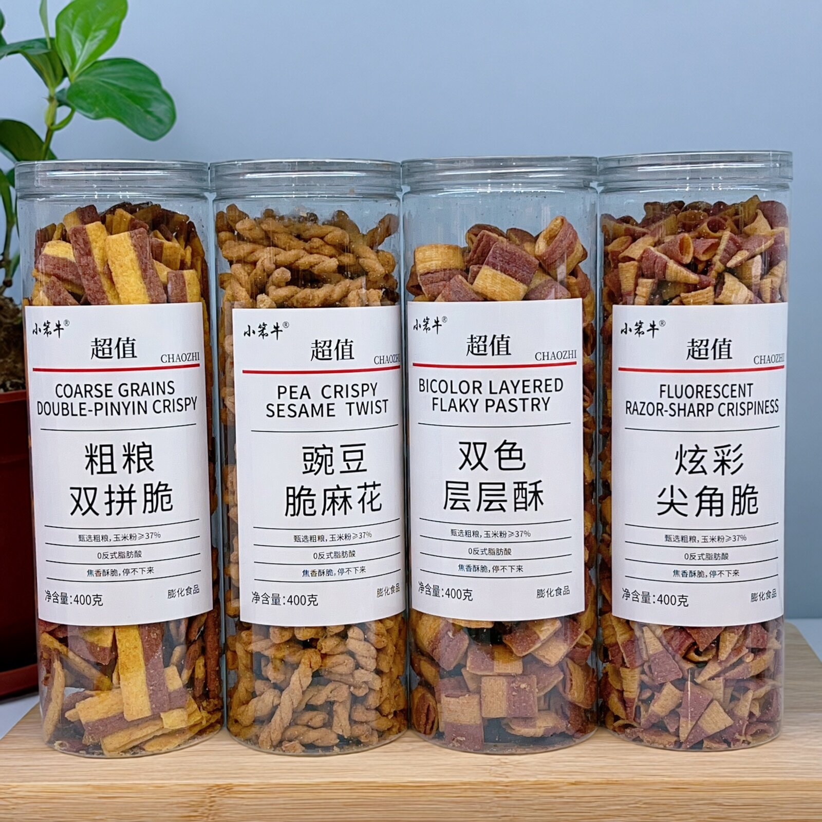 小笨牛粗粮双拼脆3罐豌豆脆麻花双色层酥炫彩尖角脆400g膨化食品