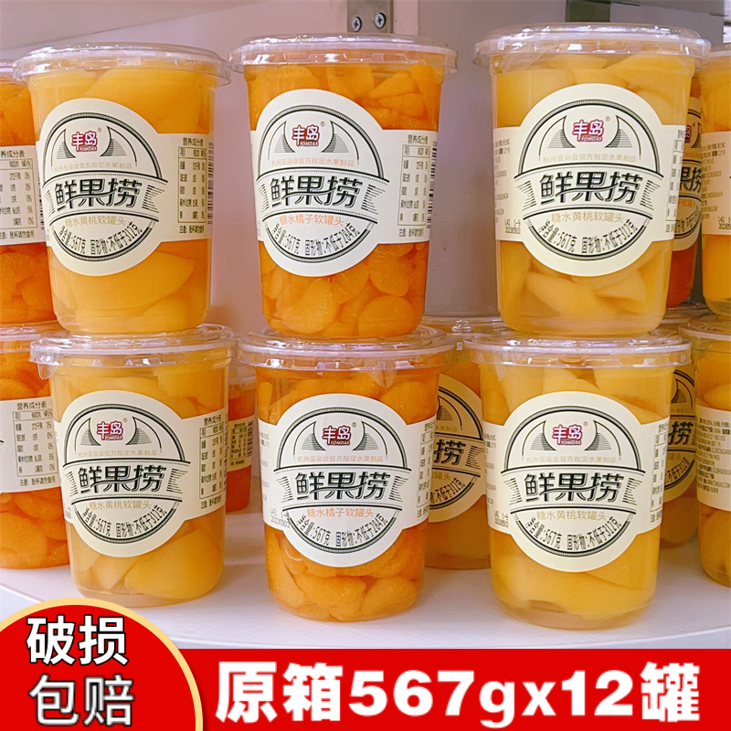 【整箱12罐】丰岛鲜果捞567g