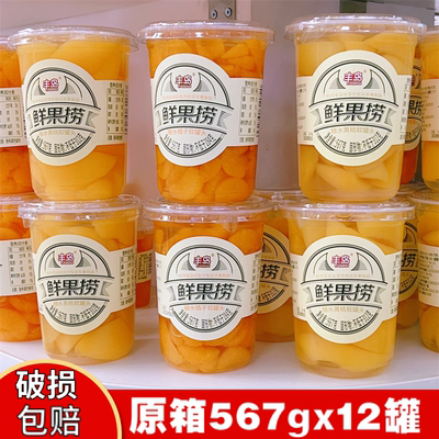 【整箱12罐】丰岛鲜果捞567g