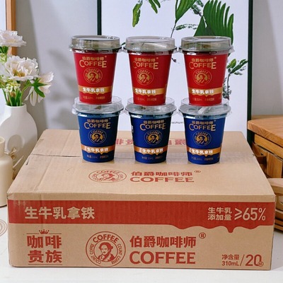 伯爵咖啡师即饮咖啡20杯装