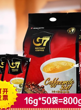 越南进口 中原G7咖啡 速溶三合一咖啡 800g（16g*50包）新日期