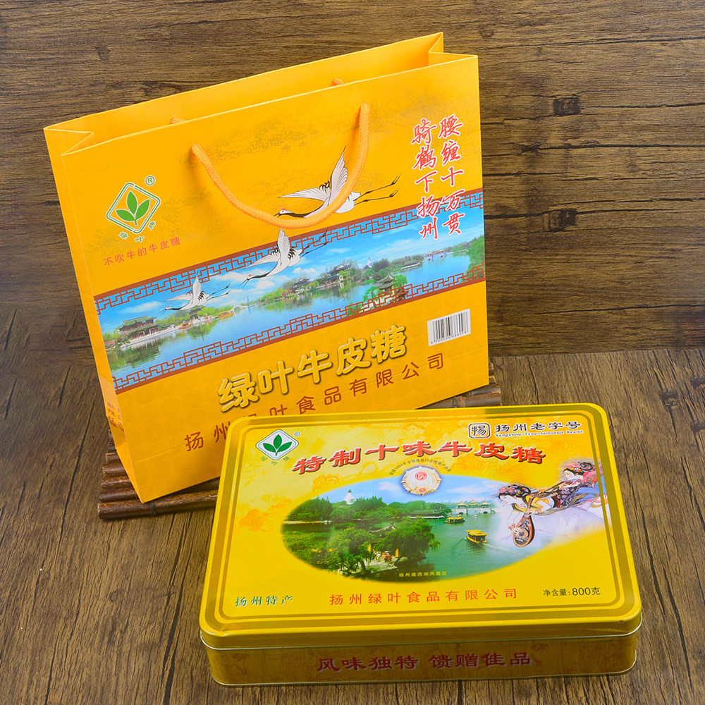 扬州特产绿叶牌牛皮糖软糖手工牛筋糖甜点小吃零食十味礼盒装800g