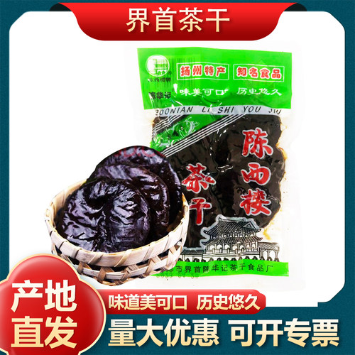 高邮界首茶干陈西楼110克茶干