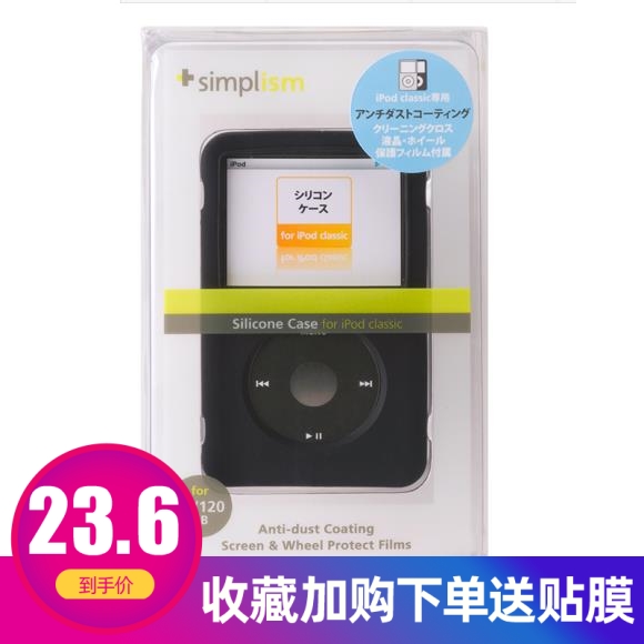 Classic Ipod价格 Classic Ipod图片 星期三