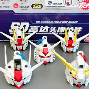 新品现货万代BANDAI高达SD头像发光挂件盲盒钥匙链包挂手办