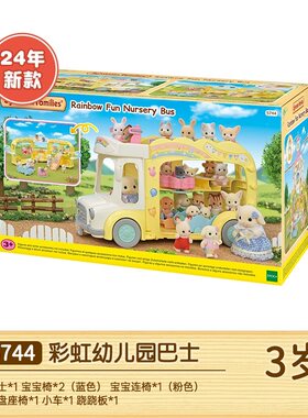 森贝儿家族2024新款过家家玩具