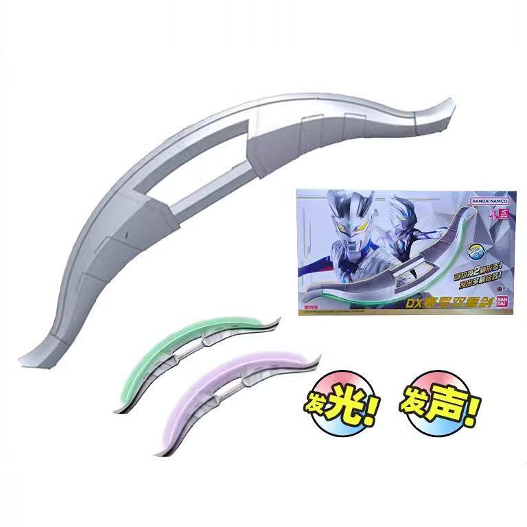 万代正品 DX赛罗双重剑 发光发声2种形态武器奥特曼男孩儿童玩具