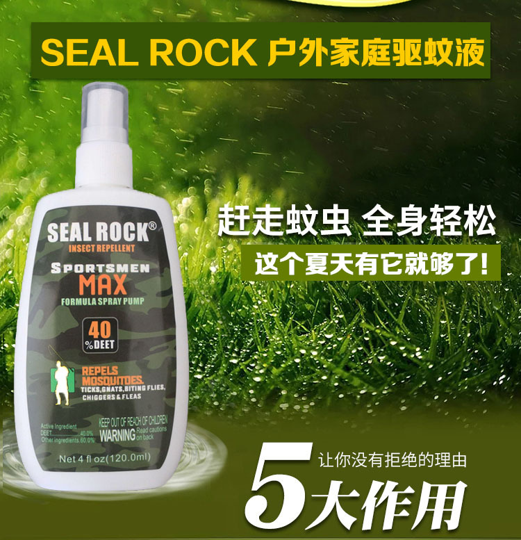 户外驱蚊液 40%Deet避蚊胺 野外丛林驱蚊喷雾120ml便携带成人