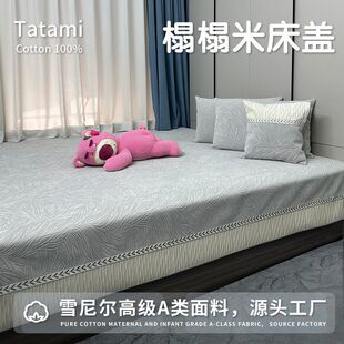 2025新款榻榻米床盖炕盖雪尼尔高端炕盖简约韩版床盖可定制梦圆