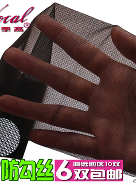 09031/09753华高丝袜空姐丝袜12D新奇圈防勾丝防脱散包芯丝连裤袜